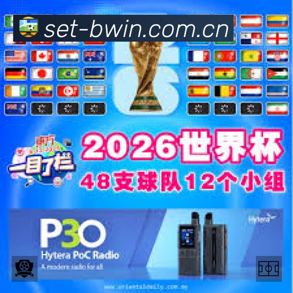 赛事回放与集锦